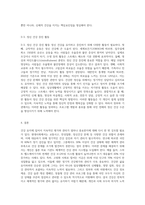 (생활과건강) 신체 및 정신 건강을 유지하기 위해서는 건강상태에 대한 지속적인 평가와 관리 노력이 필요하다 (10)-6