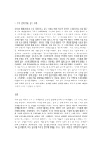 현재 시점(2019년 초)에서 미국과 중국간 통상문제가 뜨거운 현안이 되고 있다-3