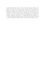 현재 시점(2019년 초)에서 미국과 중국간 통상문제가 뜨거운 현안이 되고 있다-4