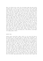 전통적 가족과 현대적 가족을 특징을 비교하여, 자신이 생각하는 바람직한 가족상을 제시-6