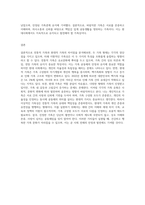 전통적 가족과 현대적 가족을 특징을 비교하여, 자신이 생각하는 바람직한 가족상을 제시-7