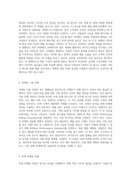 광고 하나를 선택하여 마케팅 수립 과정과 타겟마케팅 과정으로 분석하시오-2