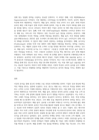 광고 하나를 선택하여 마케팅 수립 과정과 타겟마케팅 과정으로 분석하시오-3
