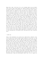 치매노인가족의 부양부담과 스트레스 대처방안에 대하여 설명하시오 (5)-2