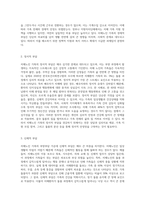 치매노인가족의 부양부담과 스트레스 대처방안에 대하여 설명하시오 (5)-3