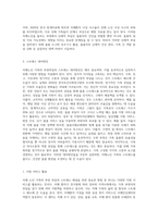 치매노인가족의 부양부담과 스트레스 대처방안에 대하여 설명하시오 (5)-4