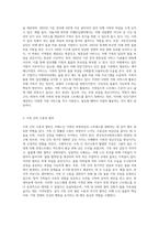 치매노인가족의 부양부담과 스트레스 대처방안에 대하여 설명하시오 (5)-5