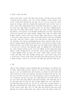 치매노인가족의 부양부담과 스트레스 대처방안에 대하여 설명하시오 (5)-6