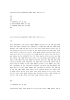 우리나라의 현재 비관세장벽정책의 현황에 대해서 설명하시오 (1)-1