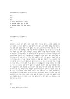 2022년 변화되는 복지정책조사-1