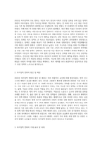 2022년 변화되는 복지정책조사-2