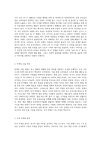 광고 하나를 선택하여 마케팅 수립과정과 타겟마케팅 과정으로 분석-2