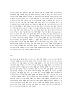 광고 하나를 선택하여 마케팅 수립과정과 타겟마케팅 과정으로 분석-3