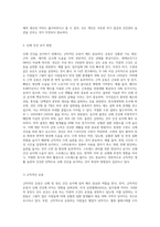 (생활과건강) 신체 및 정신 건강을 유지하기 위해서는 건강상태에 대한 지속적인 평가와 관리 노력이 필요하다 (12)-2