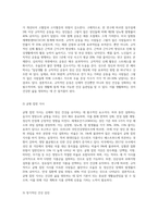 (생활과건강) 신체 및 정신 건강을 유지하기 위해서는 건강상태에 대한 지속적인 평가와 관리 노력이 필요하다 (12)-3
