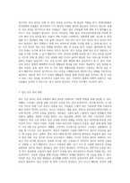 (생활과건강) 신체 및 정신 건강을 유지하기 위해서는 건강상태에 대한 지속적인 평가와 관리 노력이 필요하다 (12)-4