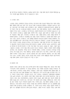 (생활과건강) 신체 및 정신 건강을 유지하기 위해서는 건강상태에 대한 지속적인 평가와 관리 노력이 필요하다 (12)-5