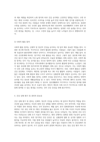 (생활과건강) 신체 및 정신 건강을 유지하기 위해서는 건강상태에 대한 지속적인 평가와 관리 노력이 필요하다 (12)-6