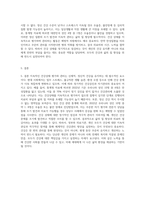 (생활과건강) 신체 및 정신 건강을 유지하기 위해서는 건강상태에 대한 지속적인 평가와 관리 노력이 필요하다 (12)-7