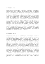 2022년의 사회를 나타내는 언어 표현-2