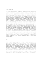 2022년의 사회를 나타내는 언어 표현-3