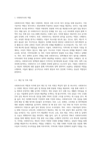 사회복지사의 역할 및 자격에 대해 기술하고 전문가로서의 사회복지사의 자격에 대해 기술하시오-2