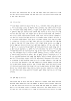 사회복지사의 역할 및 자격에 대해 기술하고 전문가로서의 사회복지사의 자격에 대해 기술하시오-3