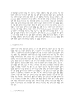 사회복지사의 역할 및 자격에 대해 기술하고 전문가로서의 사회복지사의 자격에 대해 기술하시오-4