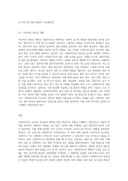 사회복지사의 역할 및 자격에 대해 기술하고 전문가로서의 사회복지사의 자격에 대해 기술하시오-6