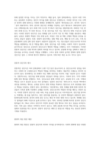 전통적 관례(성인식)을 기술하고 현대적 개선 방안을 논해보자-2
