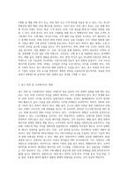광고기획서 작성-2