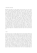 광고기획서 작성-3