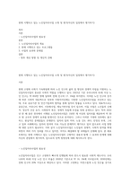 현재 시행되고 있는 노인일자리사업 소개 및 평가(자신의 입장에서 평가하기)-1