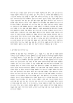 2023년도 전략 기술동향 (1)-2
