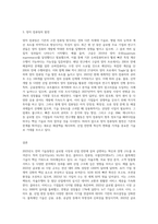 2023년도 전략 기술동향 (1)-3