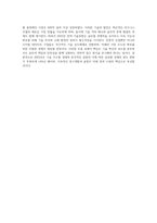 2023년도 전략 기술동향 (1)-4