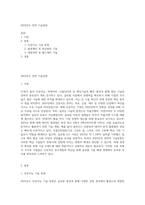 2023년도 전략 기술동향-1