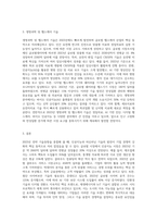 2023년도 전략 기술동향-3