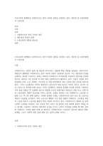 우리나라의 현행법상 사회복지사도 법적 지위와 권한을 보장받고 있다 생존권 및 인권차원에서 노동조합-1