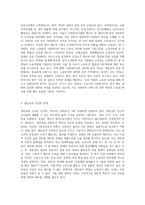 우리나라의 현행법상 사회복지사도 법적 지위와 권한을 보장받고 있다 생존권 및 인권차원에서 노동조합-2