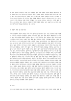 현재 시행되고 있는 사회복지정책 중 하나를 선정하여 길버트와 스펙트의 분석틀에 맞추어 정책을 분석하고 해당 정책의 긍정적 측면, 부정적 측면과 확대 및 보완 방안에 대해 자기의 의견을 기술하고 논하시오-3