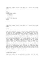 치매노인가족의 부양부담을 2가지 이상 조사하고, 본인이 가장 큰 부담이라고 느끼는 1가지를 선택 (1)-1