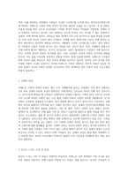 치매노인가족의 부양부담을 2가지 이상 조사하고, 본인이 가장 큰 부담이라고 느끼는 1가지를 선택 (1)-3