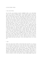 (생활과건강) 신체 및 정신 건강을 유지하기 위해서는 건강상태에 대한 지속적인 평가와 관리 노력이 필요하다 (18)-3