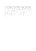 (생활과건강) 신체 및 정신 건강을 유지하기 위해서는 건강상태에 대한 지속적인 평가와 관리 노력이 필요하다 (18)-4