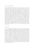 치매노인가족의 부양부담을 2가지 이상 조사하고, 본인이 가장 큰 부담이라고 느끼는 1가지를 선택하여 그 이유와-2