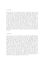 치매노인가족의 부양부담을 2가지 이상 조사하고, 본인이 가장 큰 부담이라고 느끼는 1가지를 선택하여 그 이유와-3