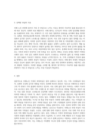 치매노인가족의 부양부담을 2가지 이상 조사하고, 본인이 가장 큰 부담이라고 느끼는 1가지를 선택하여 그 이유와-4