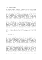 (생활과건강) 신체 및 정신 건강을 유지하기 위해서는 건강상태에 대한 지속적인 평가와 관리 노력이 필요하다 (19)-2