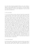 (생활과건강) 신체 및 정신 건강을 유지하기 위해서는 건강상태에 대한 지속적인 평가와 관리 노력이 필요하다 (19)-3